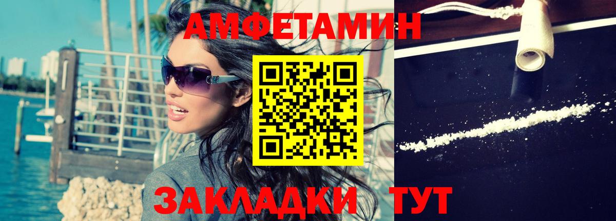 Amphetamine Premium  Вход с VPN  Видное 