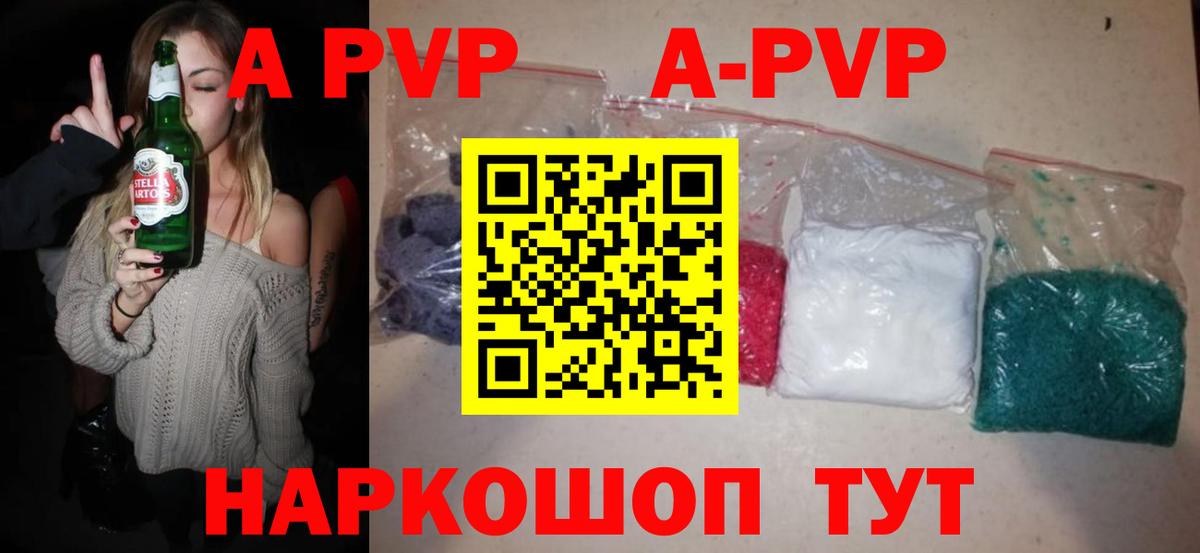 Видное  Alpha PVP мука  Вход с VPN  Альфа ПВП кристаллы 