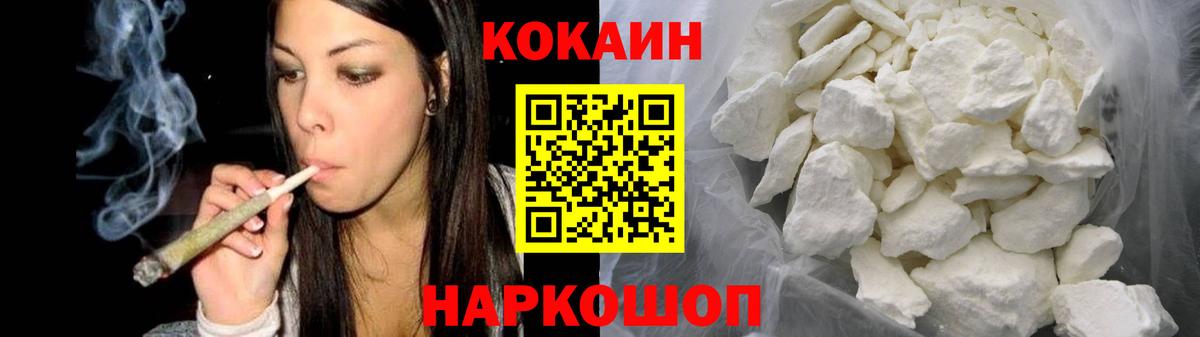 Кокаин 98%  Cocaine Fish Scale  Видное  Вход с VPN 