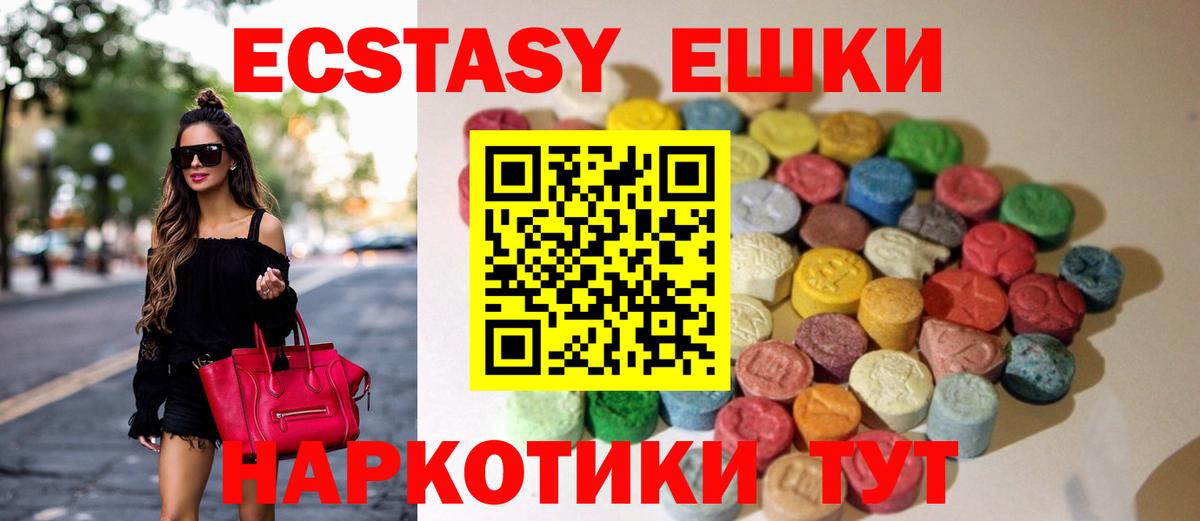 Видное  ЭКСТАЗИ mix  ЭКСТАЗИ  Вход с VPN 