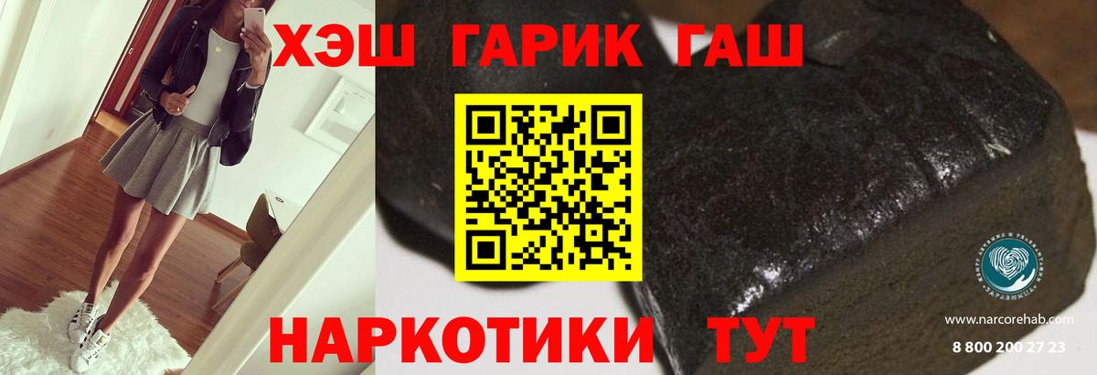 ГАШИШ Cannabis Видное