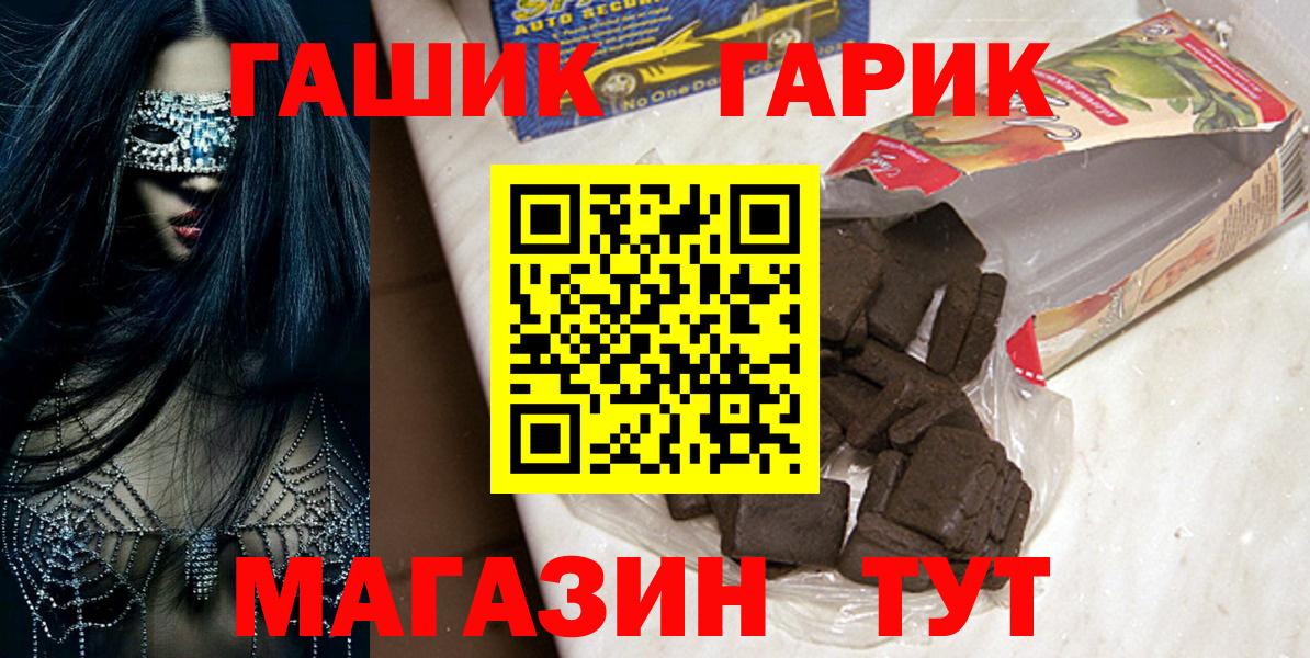 Видное  ГАШИШ  Вход с VPN  Гашиш Cannabis  ГАШ гарик 