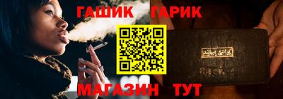 гашик Канаш
