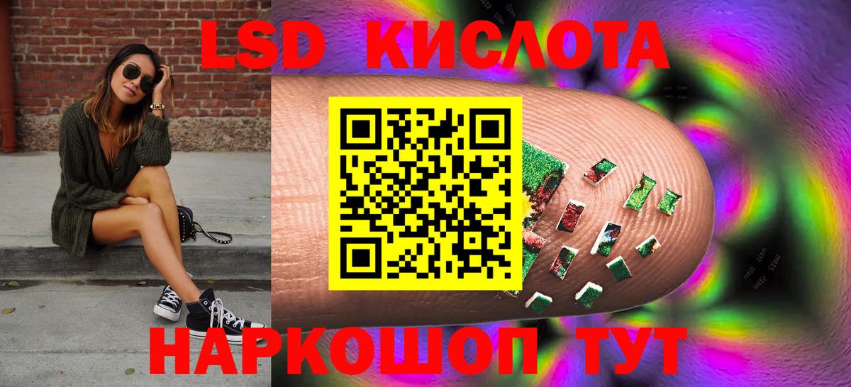 Видное  Лсд 25 экстази ecstasy  Вход с VPN  Лсд 25 экстази кислота 