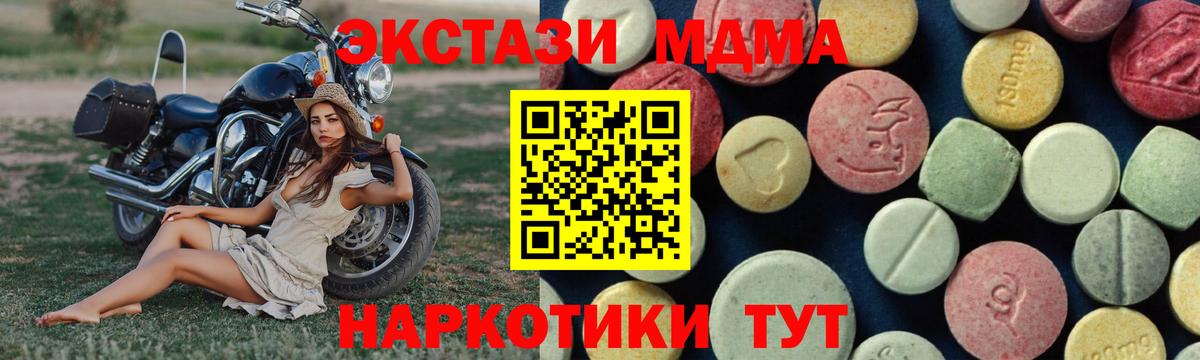МДМА Molly Видное