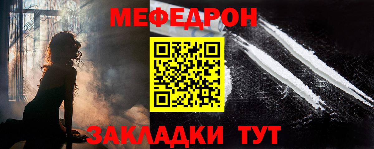 МЕФ мука Видное