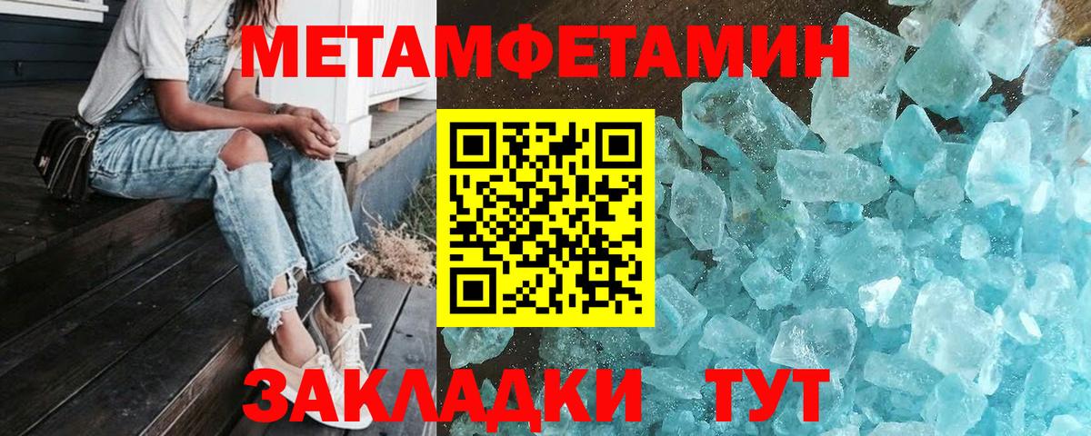 Первитин витя  МЕТАМФЕТАМИН  Видное  Первитин витя  Вход с VPN 