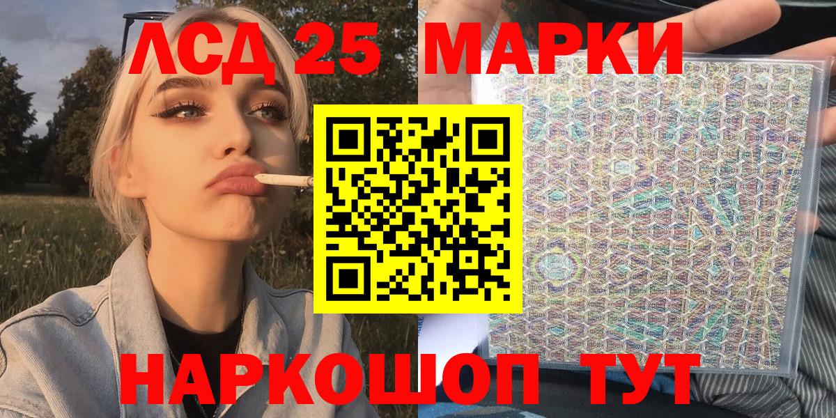 Видное  Марки 25I-NBOMe 1,5мг  Марки 25I-NBOMe 1,5мг  Наркотические марки  Вход с VPN 