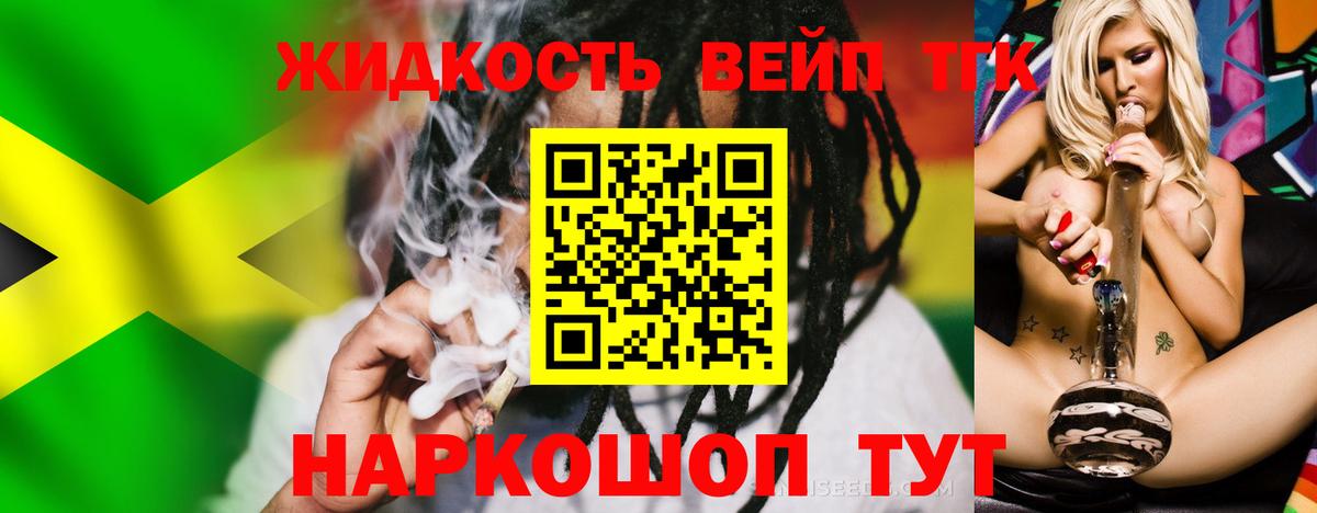 Дистиллят ТГК гашишное масло  Вход с VPN  наркошоп  Видное  ТГК жижа 